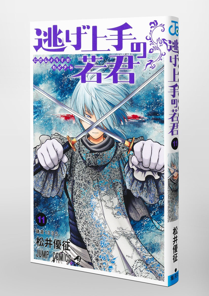 The Elusive Samurai - Volume 11