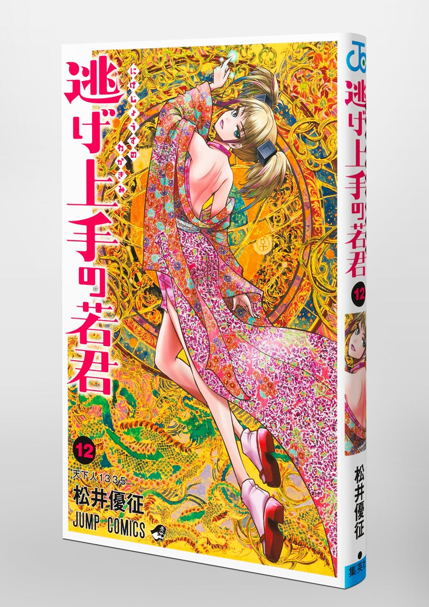 The Elusive Samurai - Volume 12