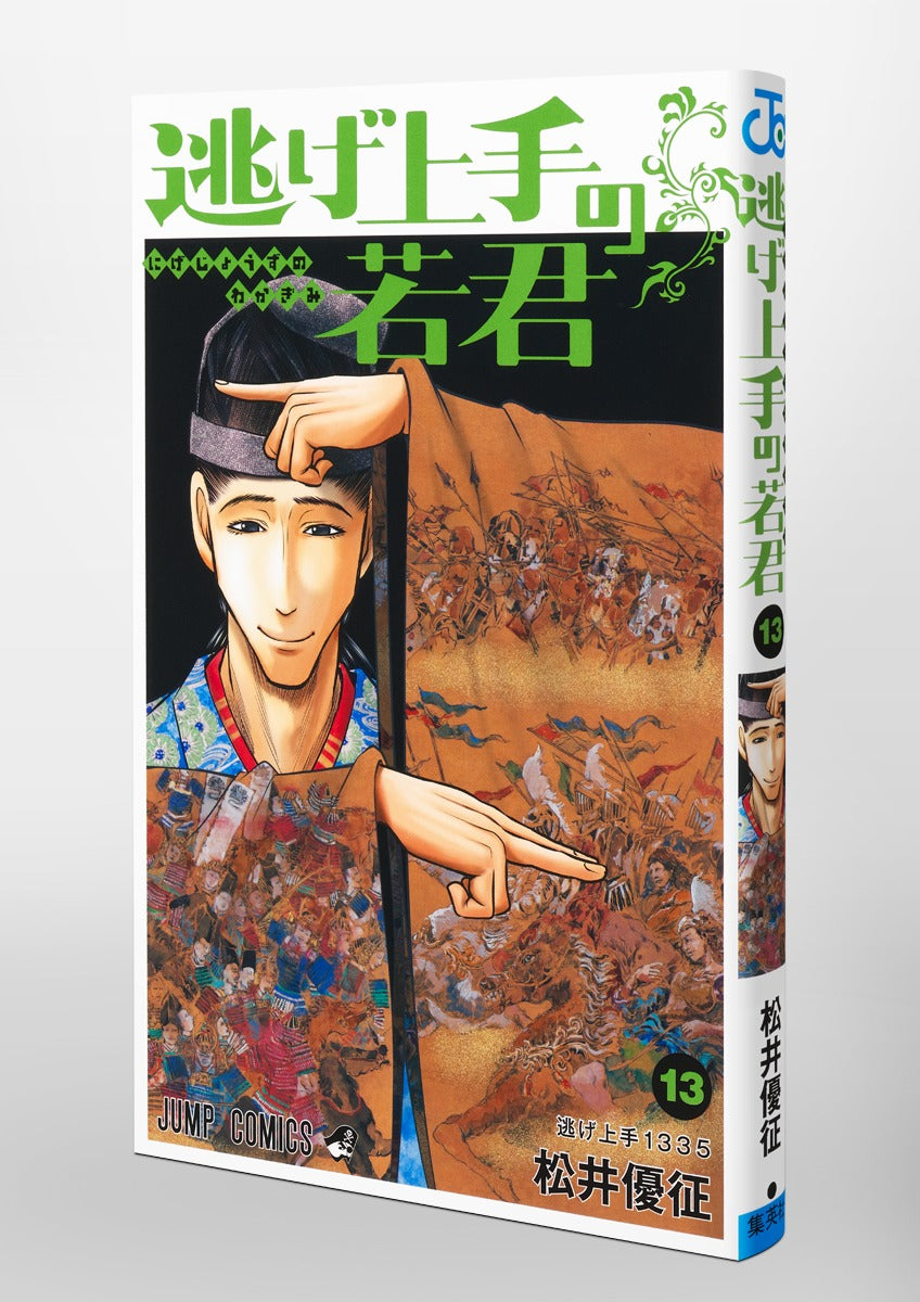 The Elusive Samurai - Volume 13