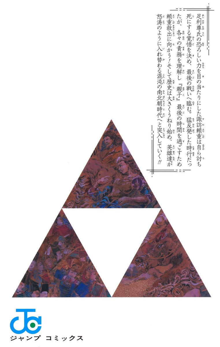 The Elusive Samurai - Volume 13