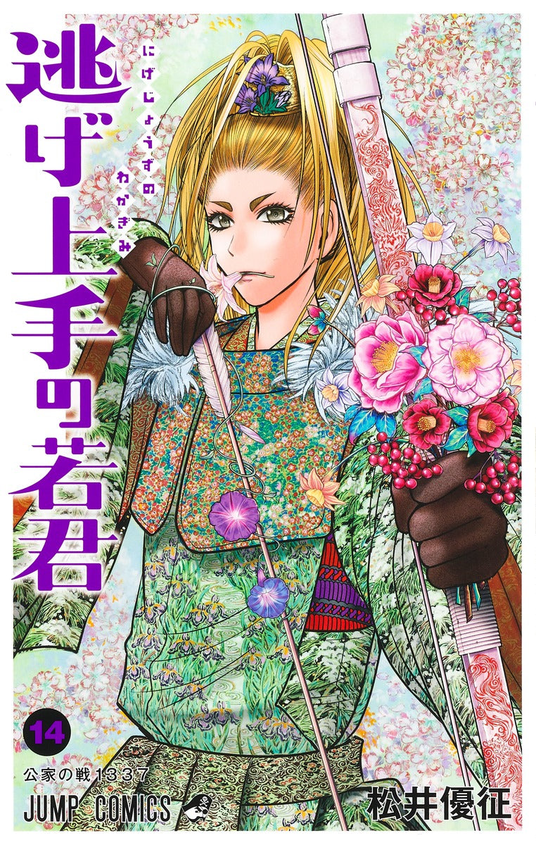 The Elusive Samurai - Volume 14