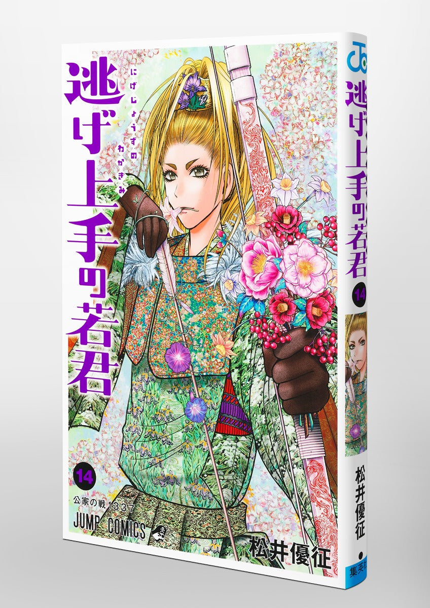 The Elusive Samurai - Volume 14