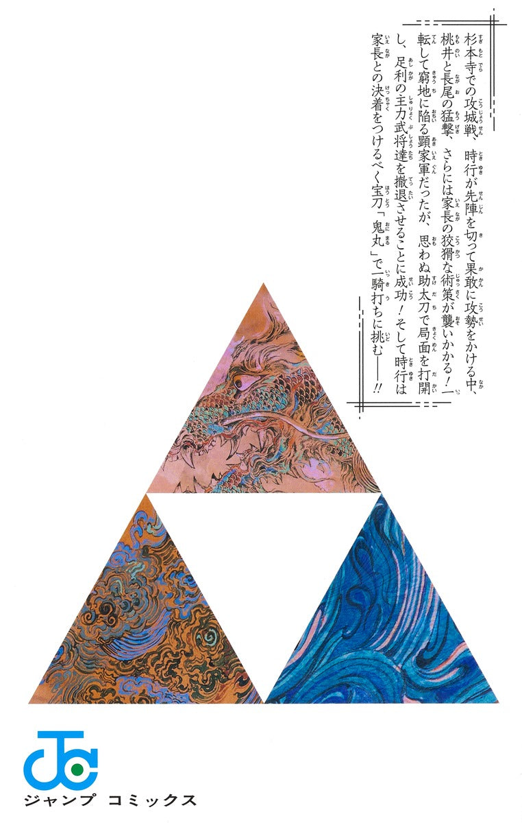 The Elusive Samurai - Volume 15