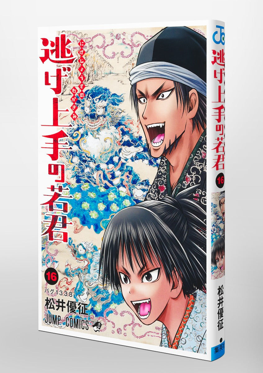 The Elusive Samurai - Volume 16