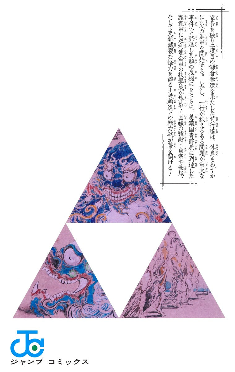 The Elusive Samurai - Volume 16