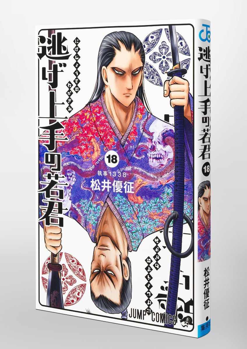 The Elusive Samurai - Volume 18