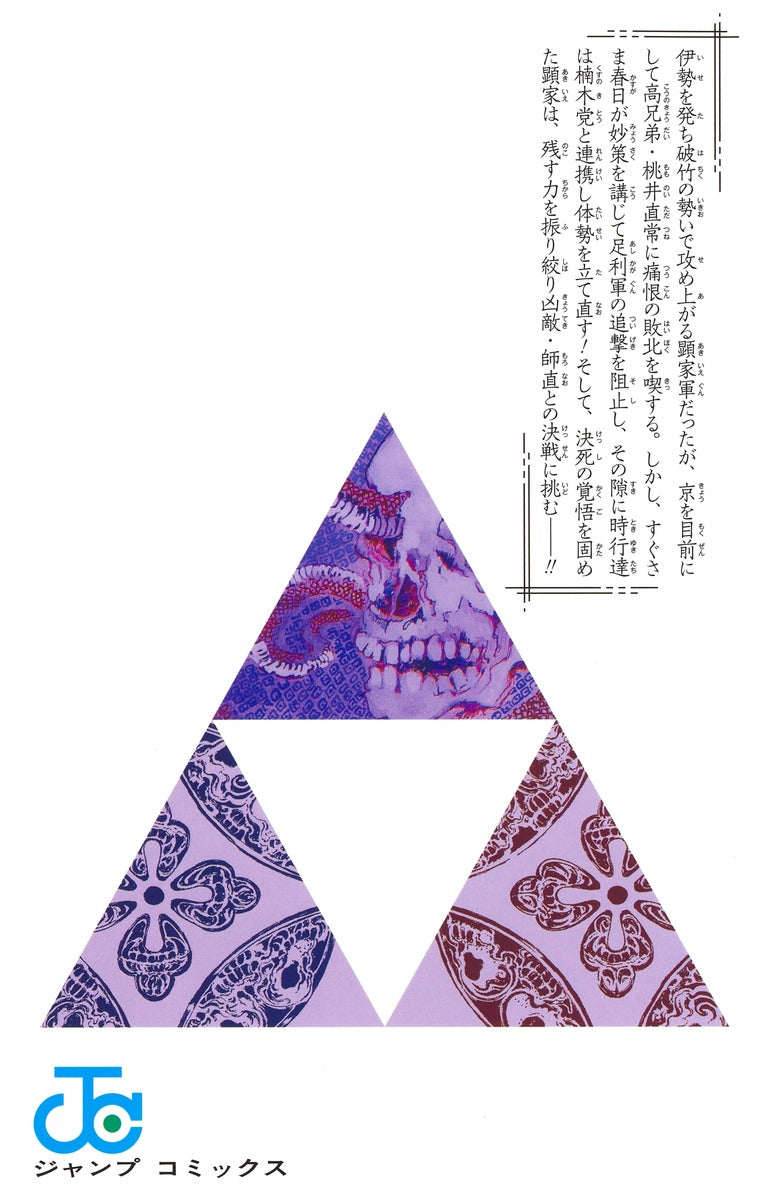 The Elusive Samurai - Volume 18