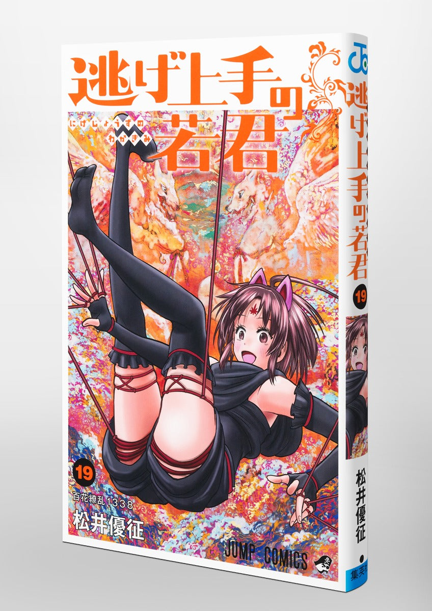 The Elusive Samurai - Volume 19