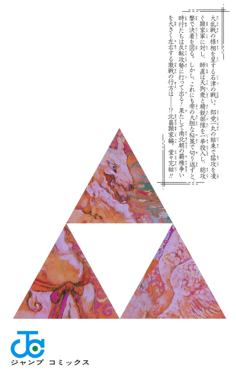 The Elusive Samurai - Volume 19