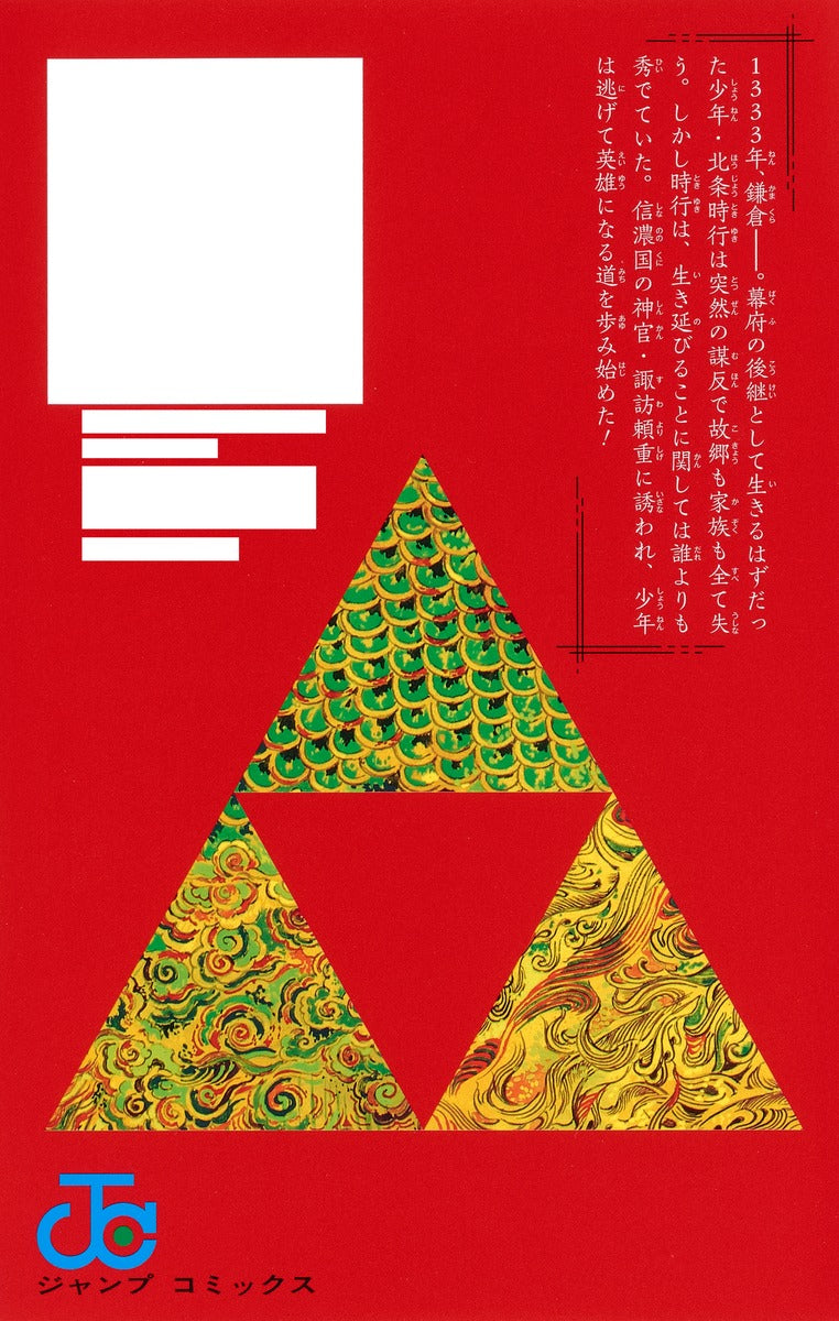 The Elusive Samurai - Volume 1