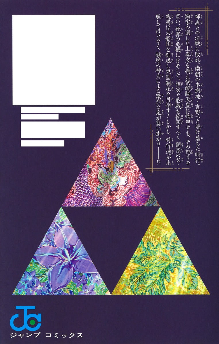 The Elusive Samurai - Volume 20