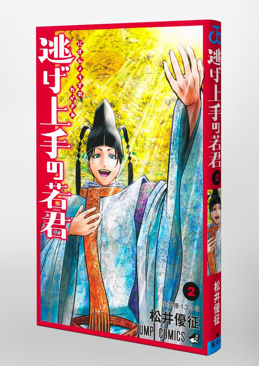 The Elusive Samurai - Volume 2