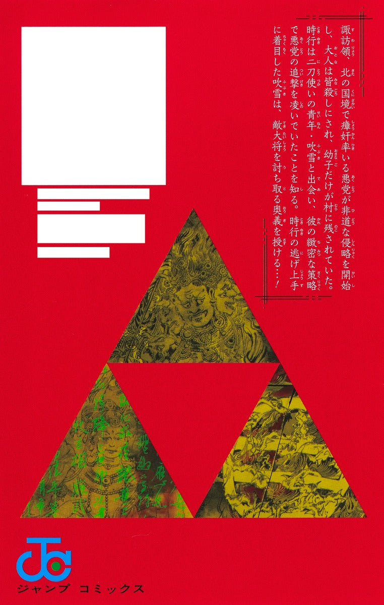 The Elusive Samurai - Volume 3