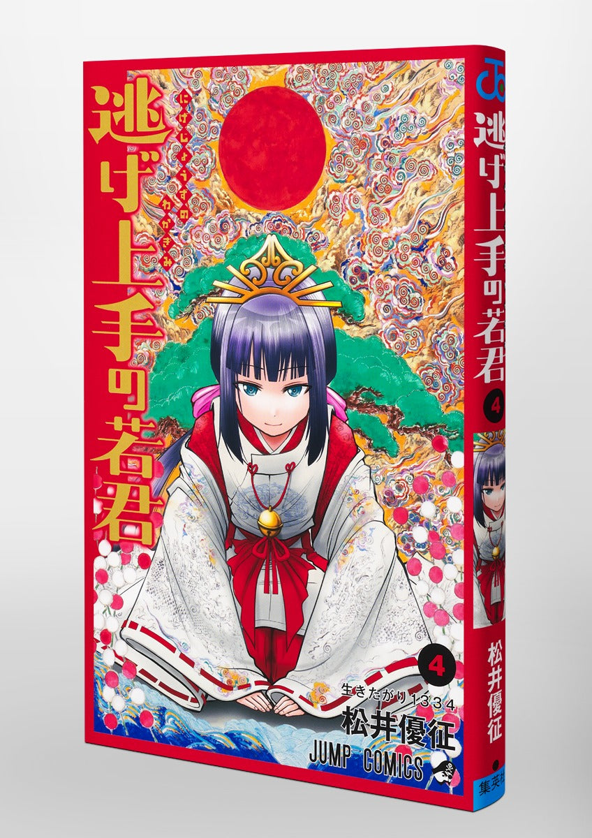 The Elusive Samurai - Volume 4