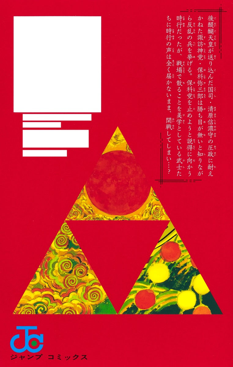 The Elusive Samurai - Volume 4