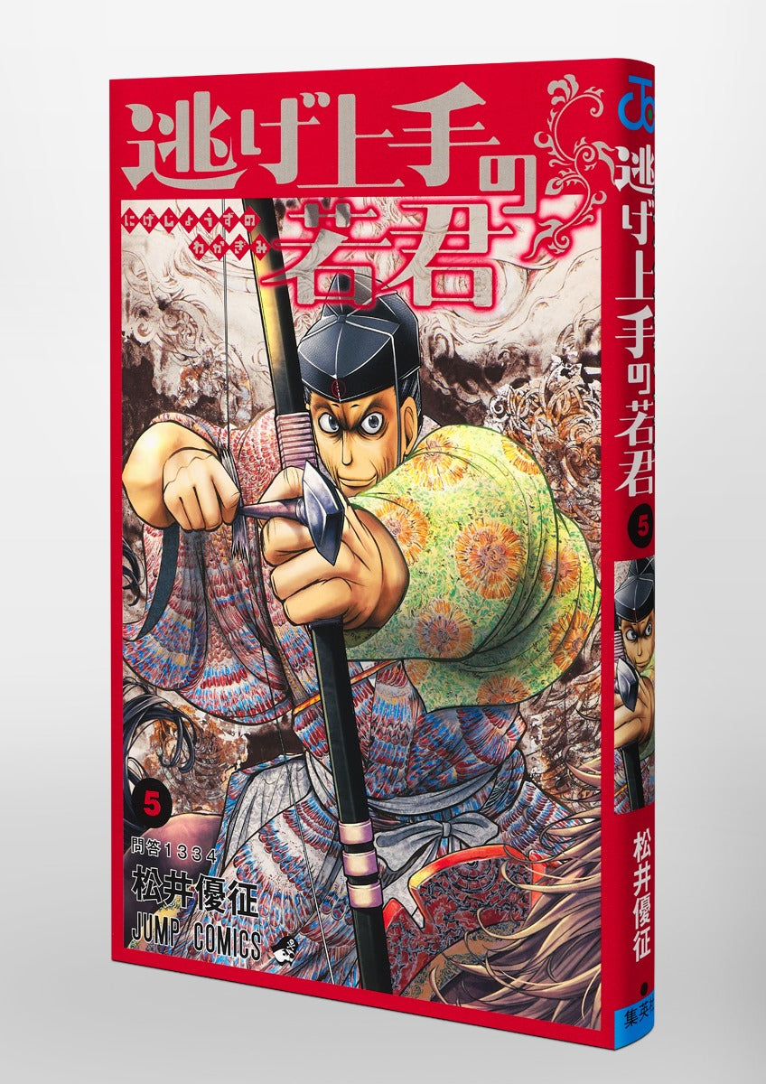 The Elusive Samurai - Volume 5