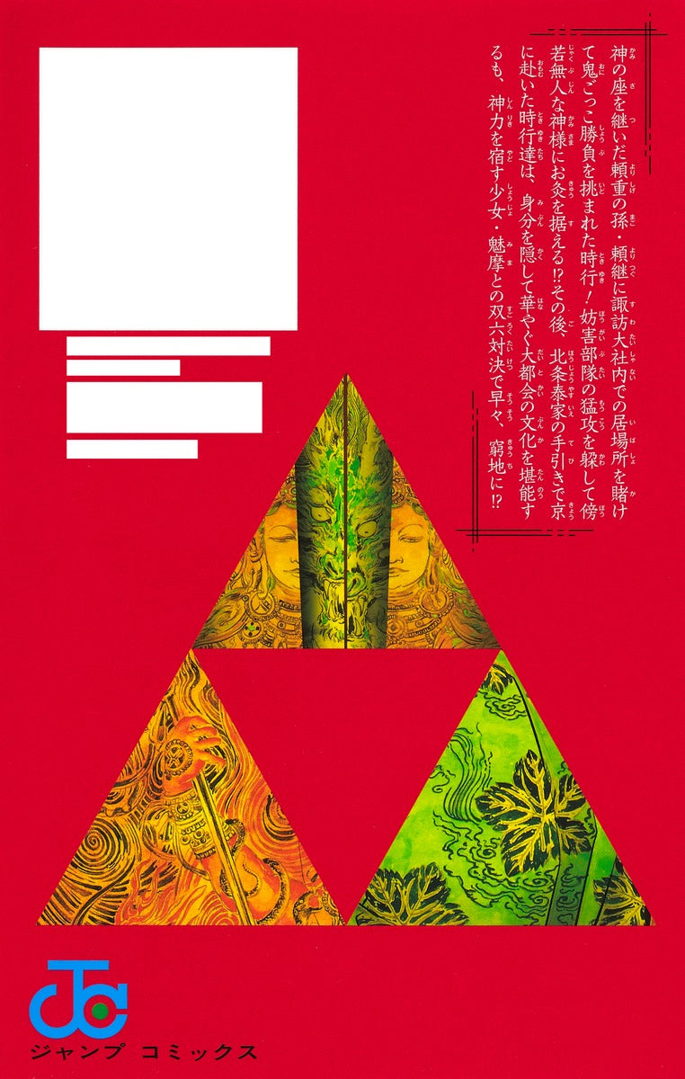 The Elusive Samurai - Volume 6