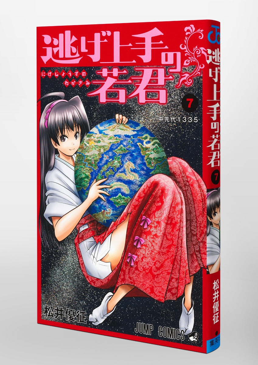 The Elusive Samurai - Volume 7