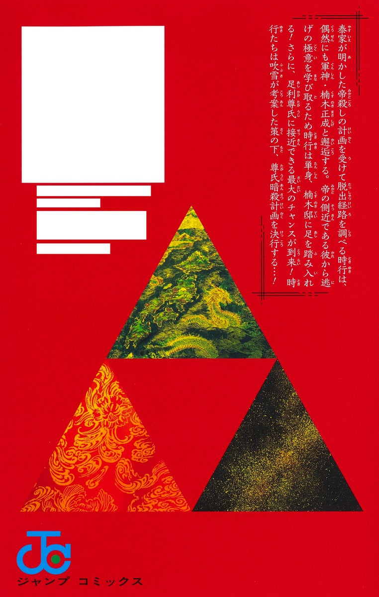 The Elusive Samurai - Volume 7