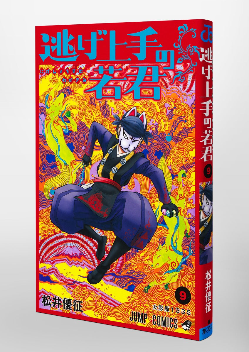 The Elusive Samurai - Volume 9