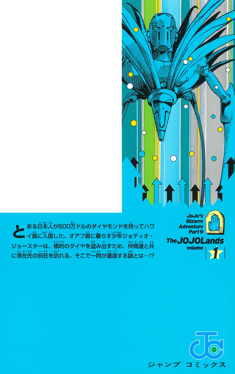 The JOJOLands - Volume 1