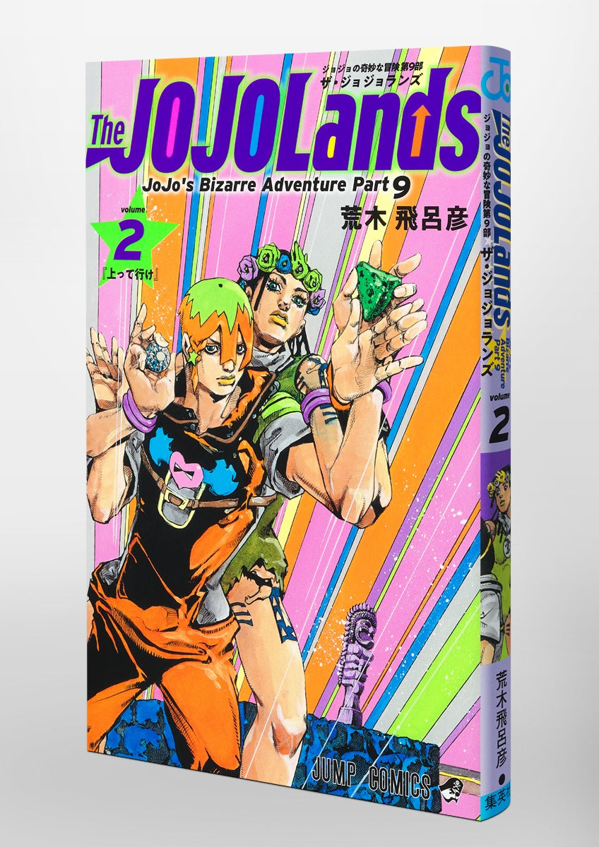 The JOJOLands - Volume 2
