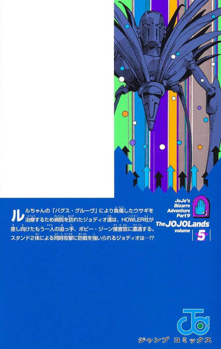 The JOJOLands - Volume 5
