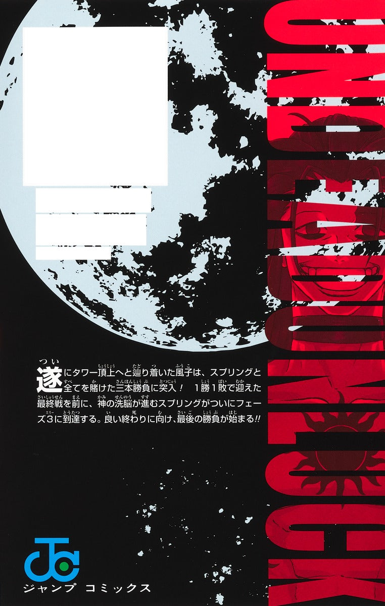 Undead Unluck - Volume 11