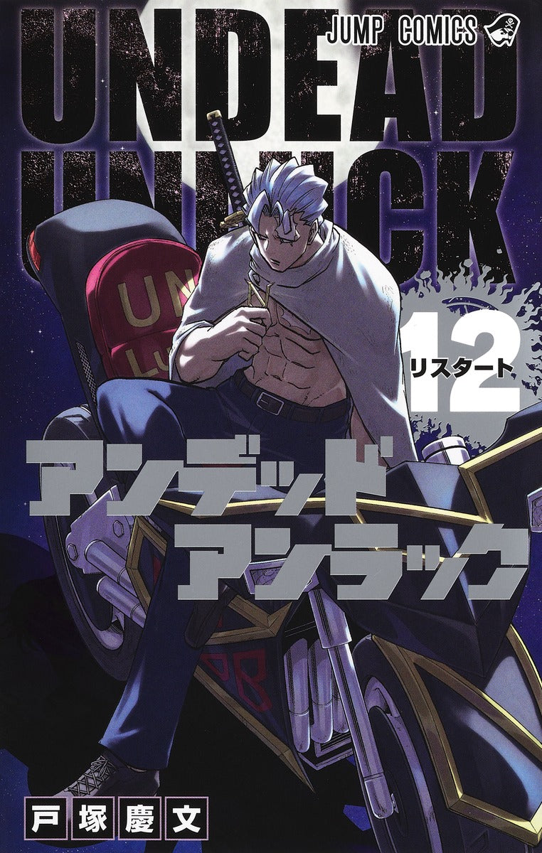 Undead Unluck - Volume 12