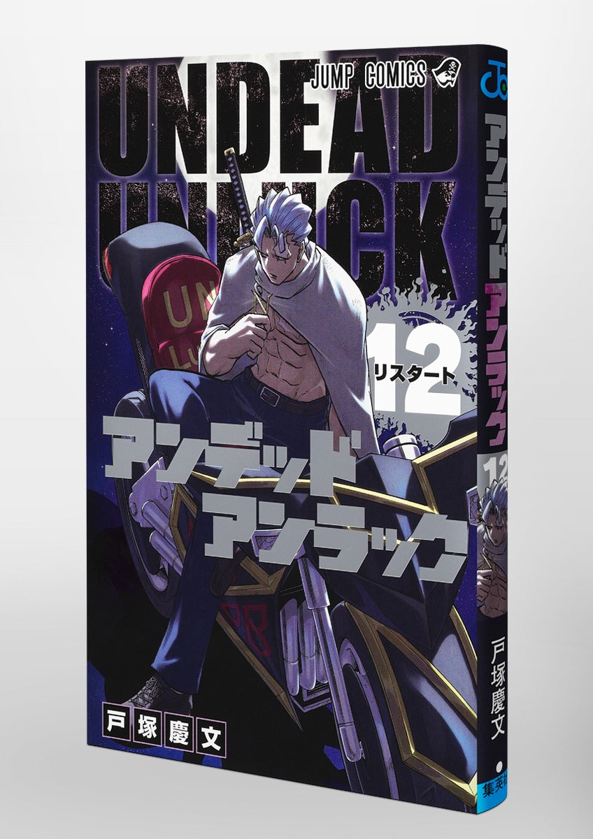 Undead Unluck - Volume 12