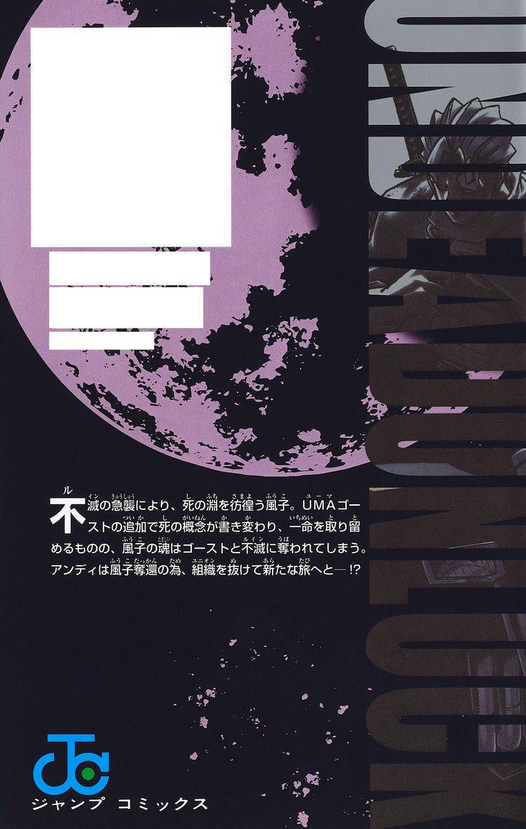 Undead Unluck - Volume 12