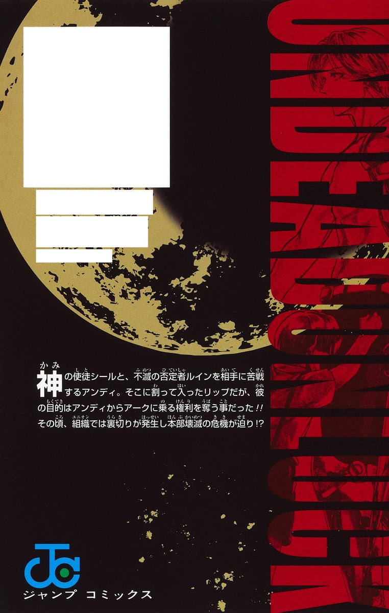 Undead Unluck - Volume 13