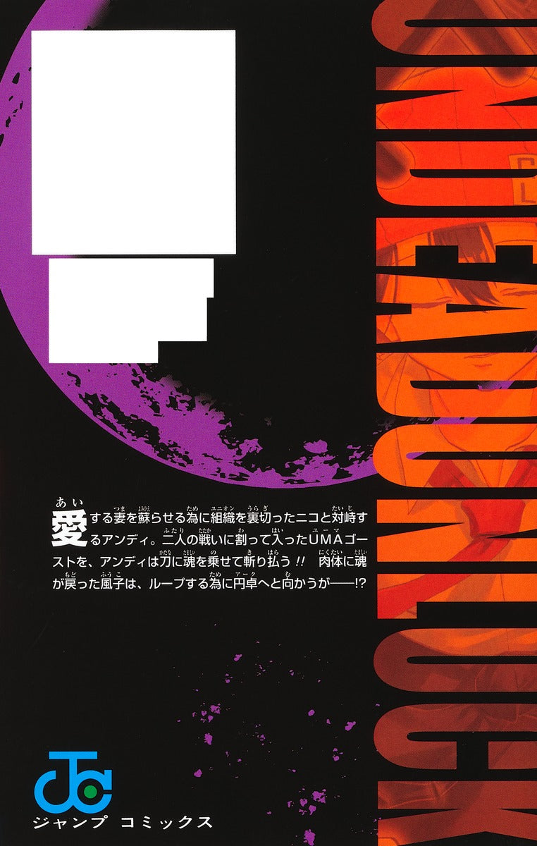 Undead Unluck - Volume 14