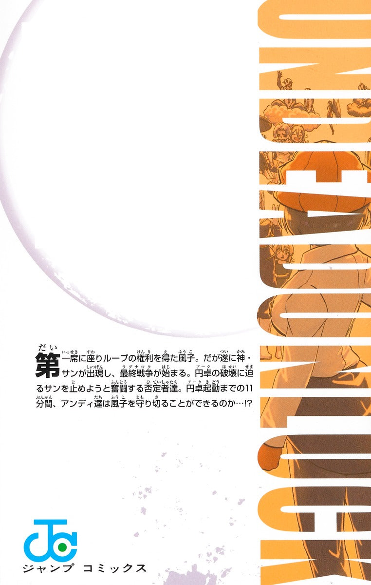 Undead Unluck - Volume 15