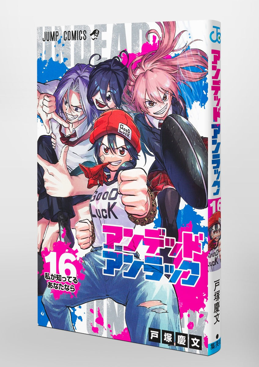 Undead Unluck - Volume 16