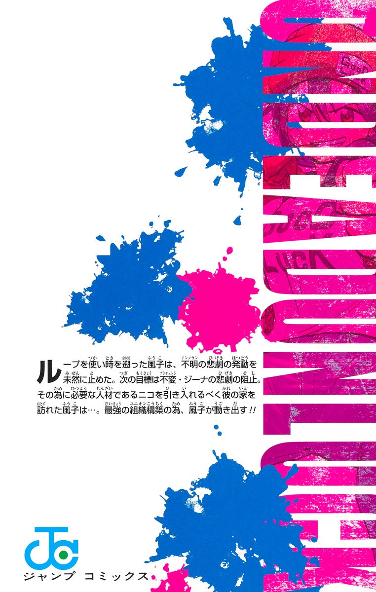 Undead Unluck - Volume 16