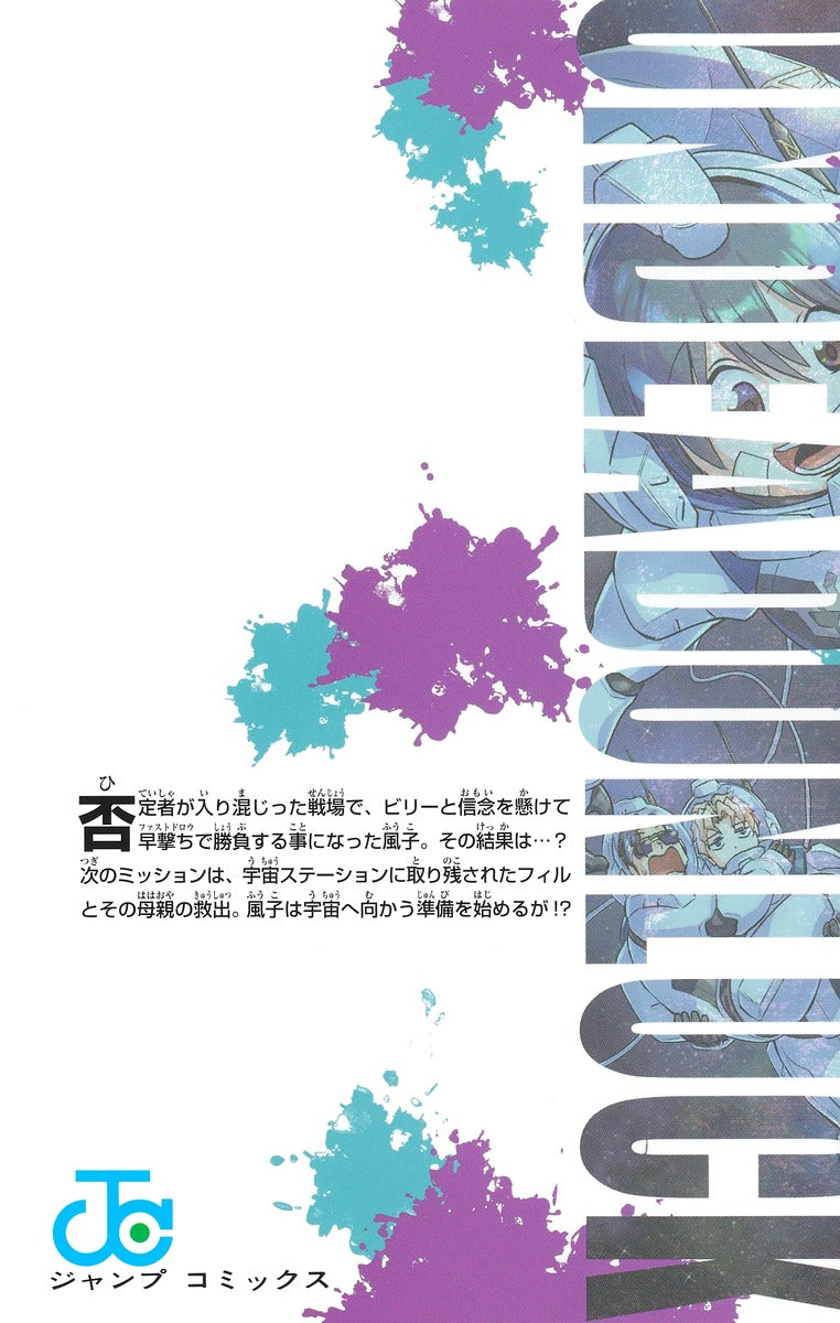 Undead Unluck - Volume 18