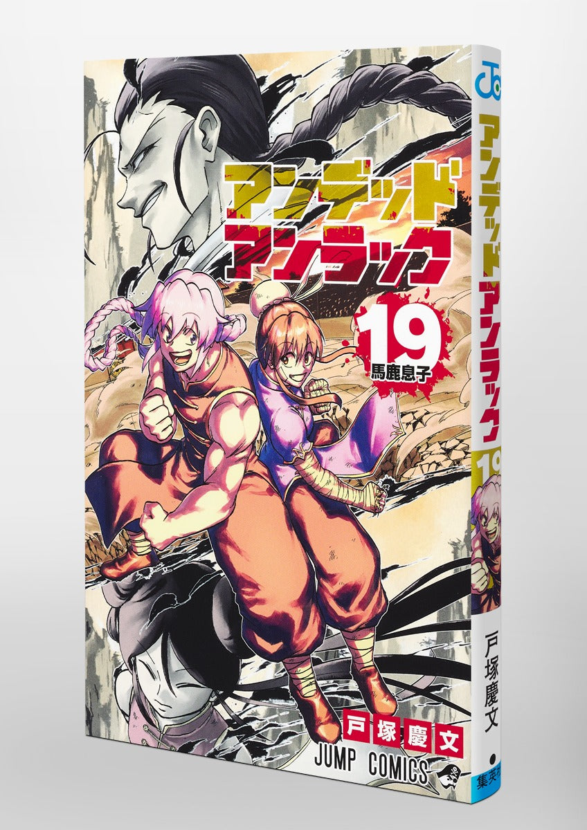 Undead Unluck - Volume 19