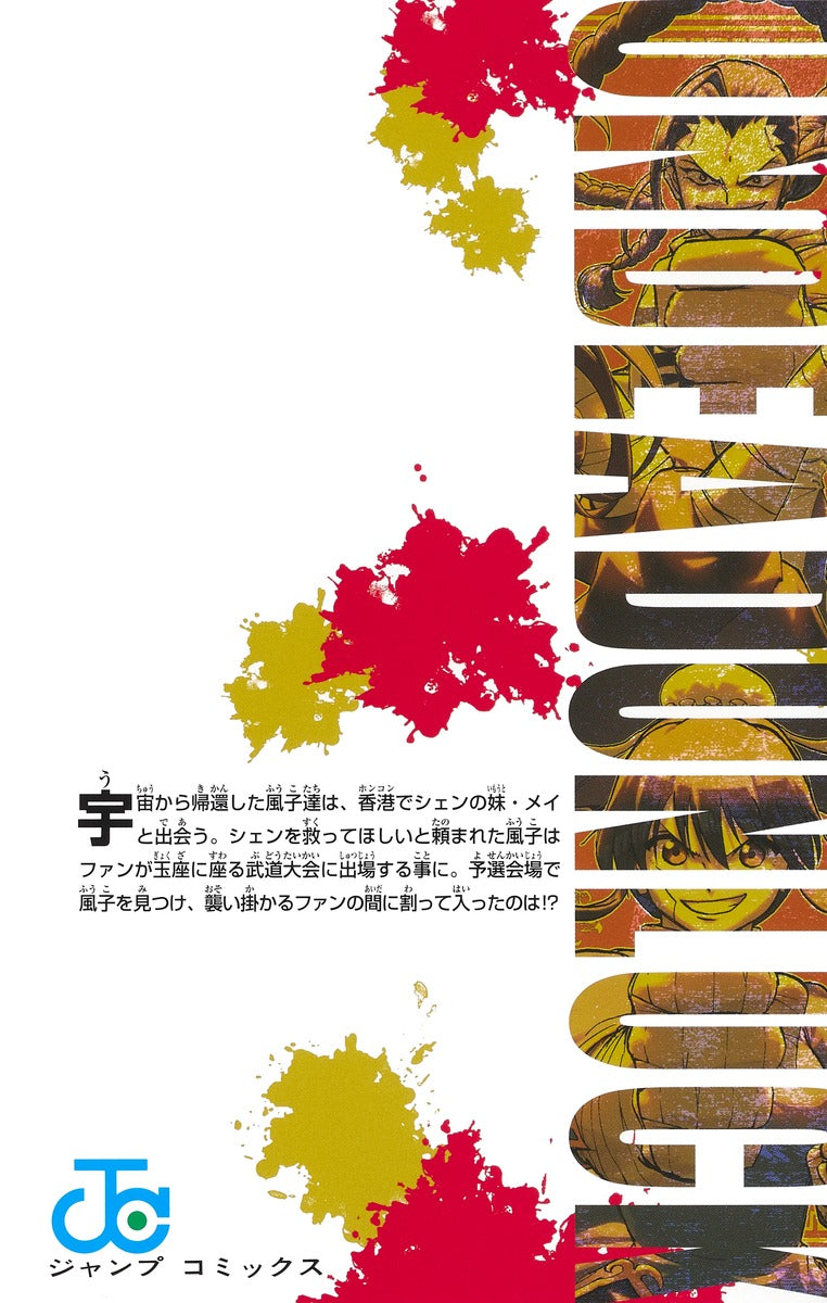 Undead Unluck - Volume 19