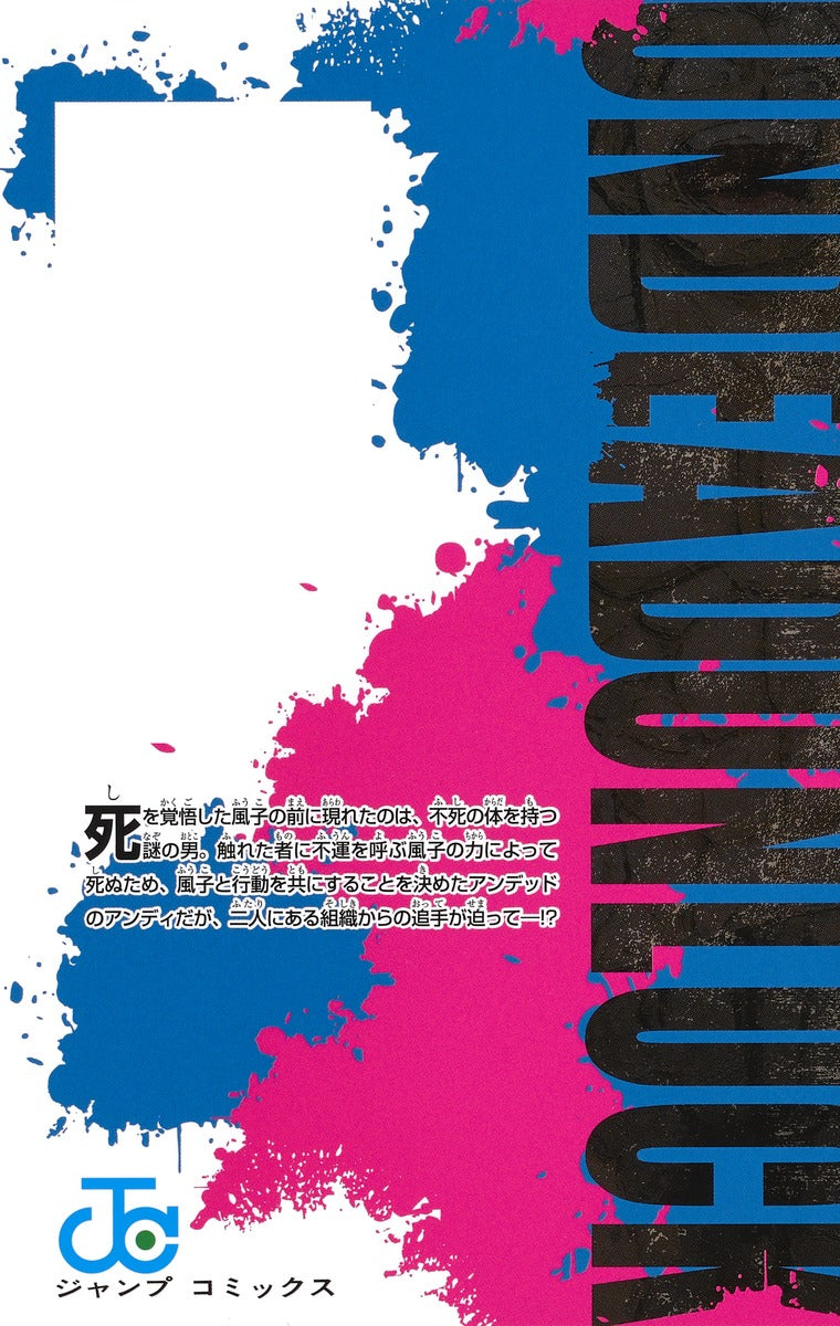 Undead Unluck - Volume 1