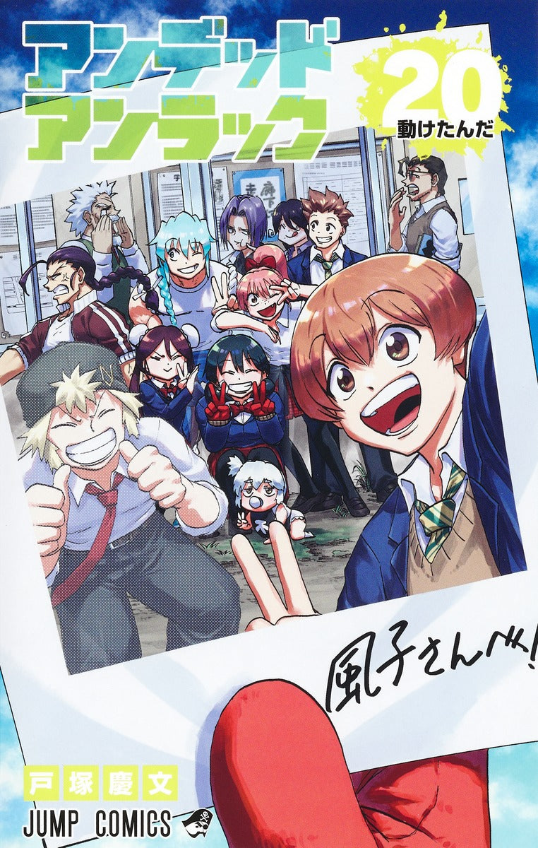 Undead Unluck - Volume 20