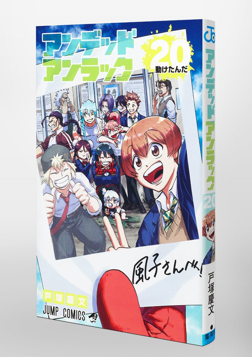 Undead Unluck - Volume 20