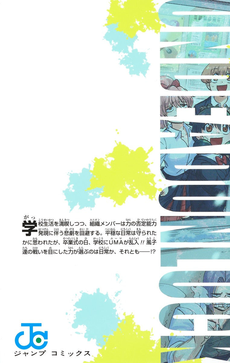 Undead Unluck - Volume 20