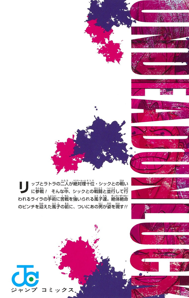 Undead Unluck - Volume 21