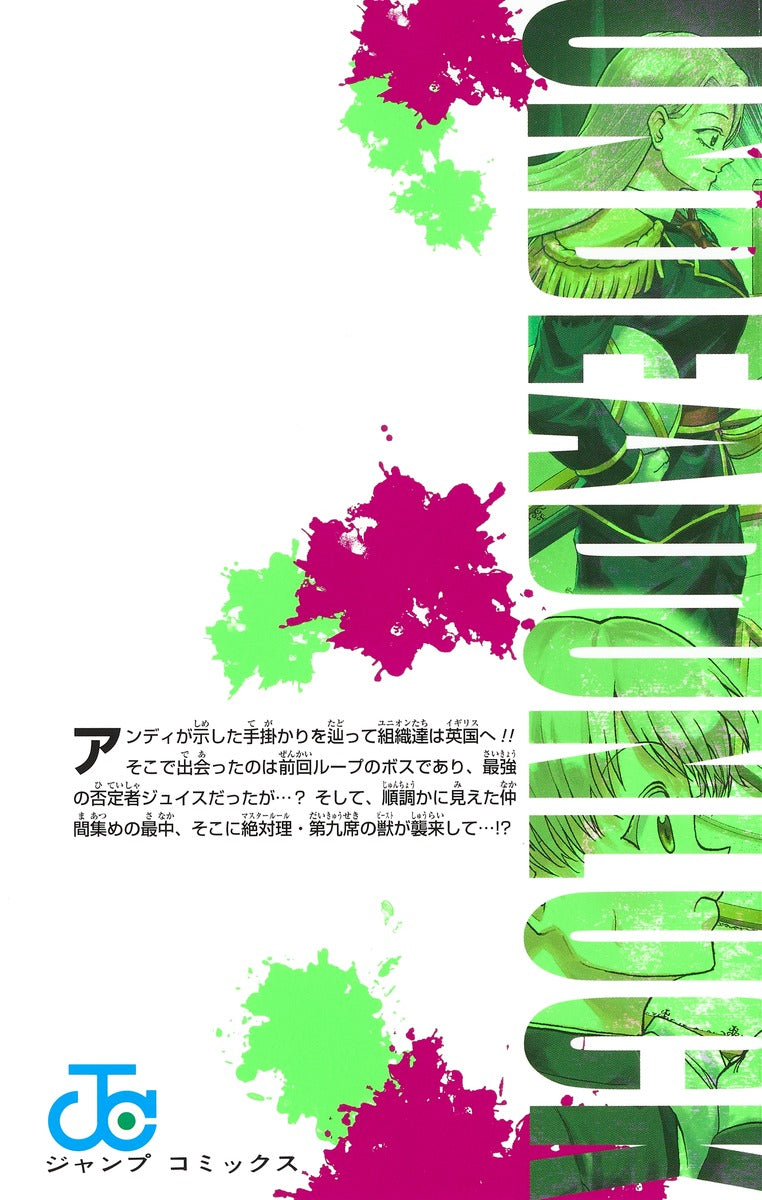 Undead Unluck - Volume 22