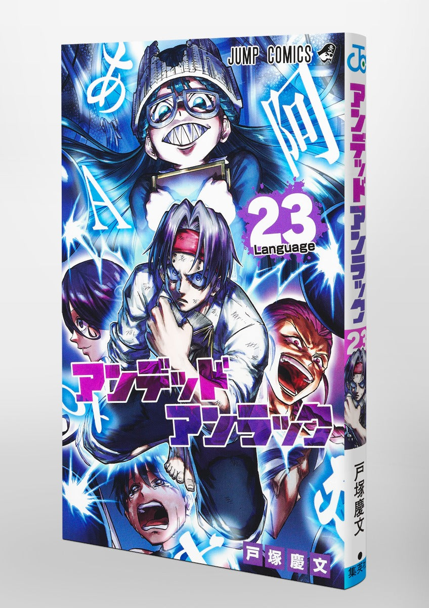 Undead Unluck - Volume 23