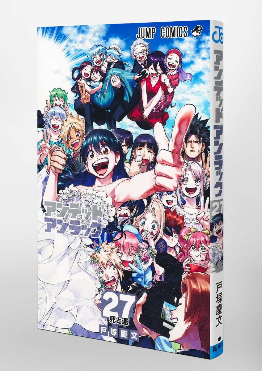 Undead Unluck - Volume 27