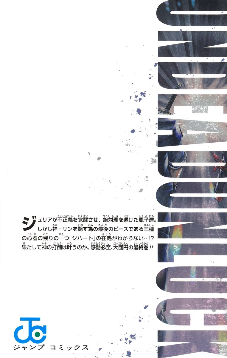 Undead Unluck - Volume 27