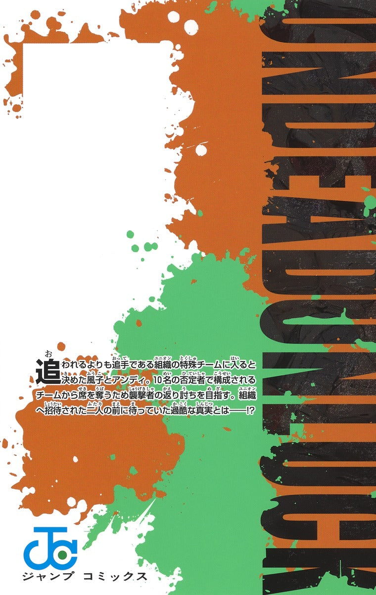 Undead Unluck - Volume 2