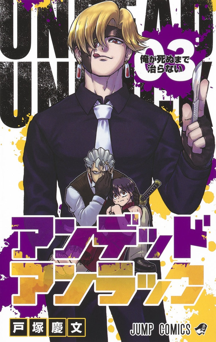 Undead Unluck - Volume 3
